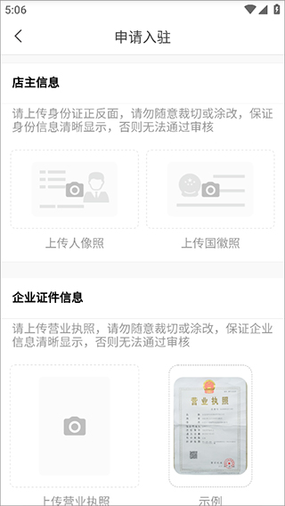 蘑菇街app怎么开店？5