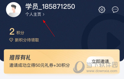 环球网校修改密码