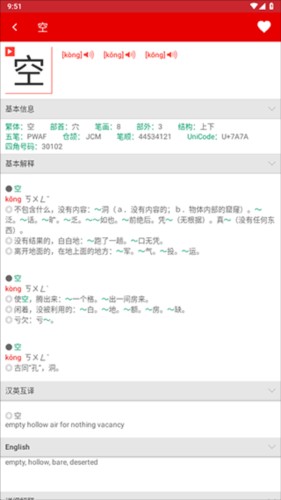 现代汉语词典