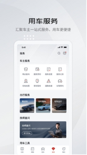 比亚迪王朝