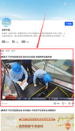 CNTV中国网络电视台