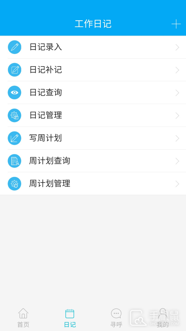 博科云办公 v0.1.64