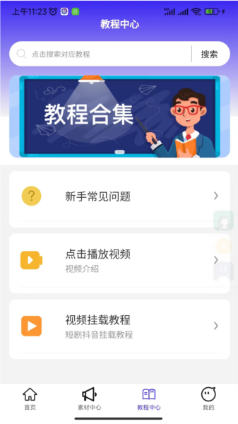 福猪生活