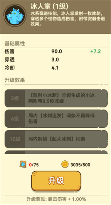 光合战队手机版