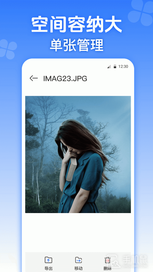 应用分身 v4.4.2