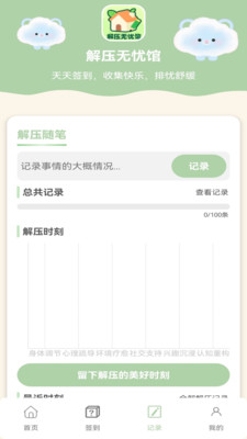解压无忧馆app v0.0.1