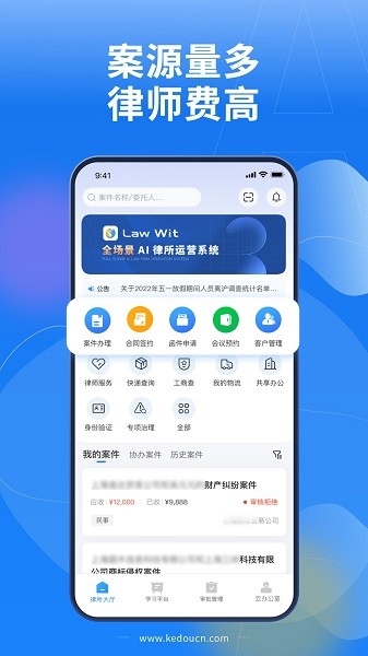 Law Wit app软件截图3