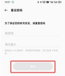 oppo手机游戏中心图片22