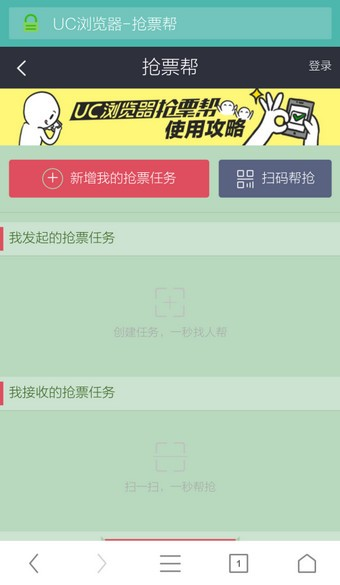 UC浏览器2023新版图片5