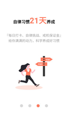 不做手机控APP v6.0.2.2安卓版