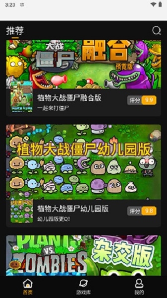起飞云游戏 v1.1.0