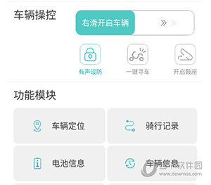 绿源智能怎么查看行驶记录