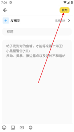 芥末社区内测版
