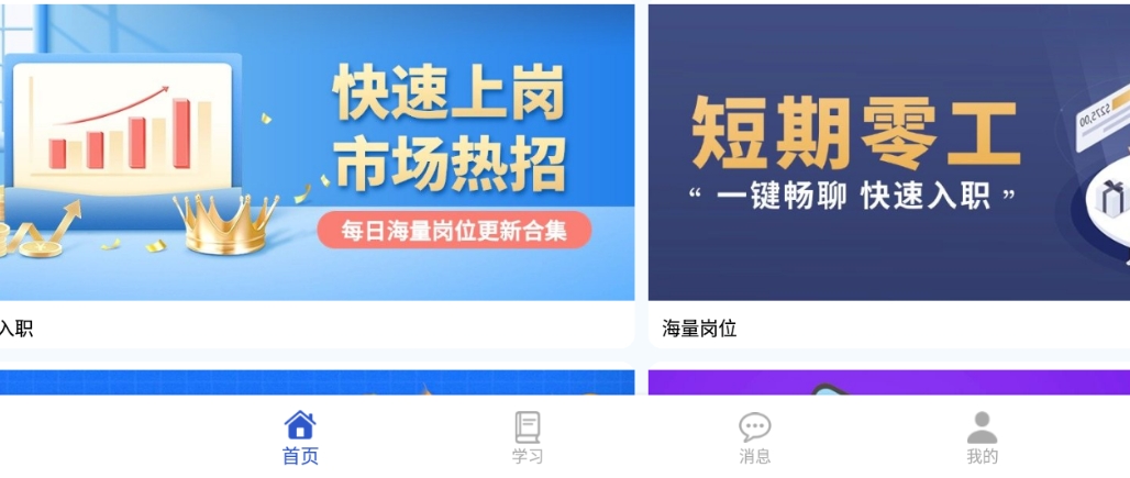 找工作兼职