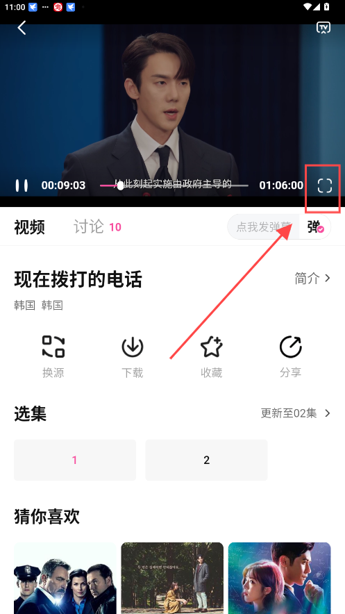 香葱追剧