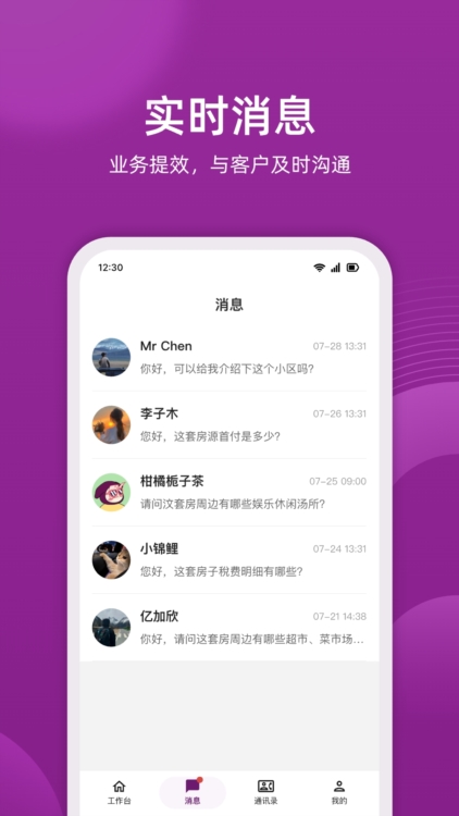 应用截图3