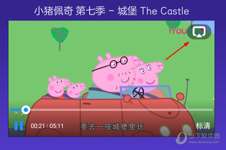 点击播放器画面上的投屏按钮