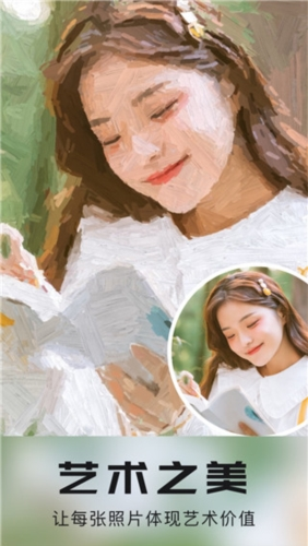 你我当年app2