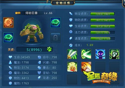星辰奇缘手游官方版 v3.2.1安卓版 