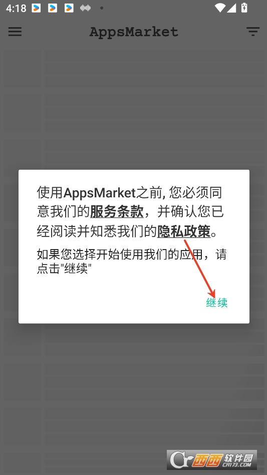 appsmarket下載 V5.6.3最新版截圖2