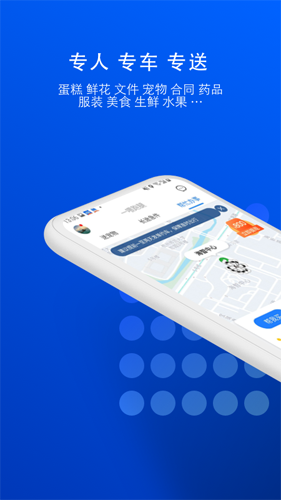 一喂跑腿app v9.2.39