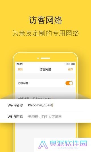 斐讯路由器K2