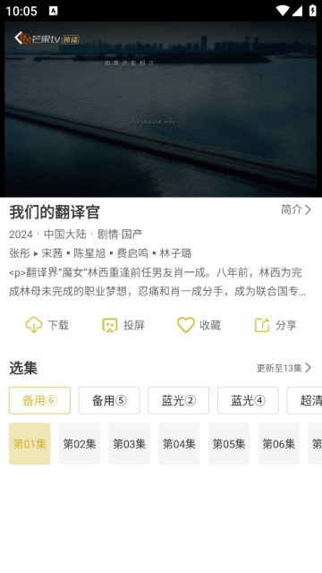 小鹿视频官方版下载安装截图