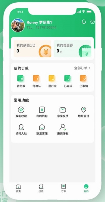 江南到家