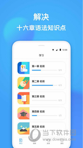 初中英语