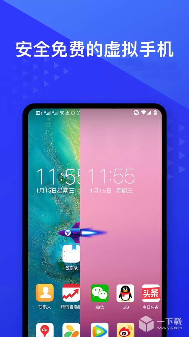 光速虛擬機截圖1