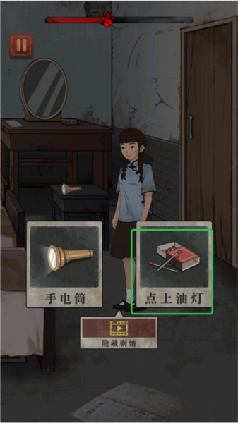 女寝异闻截图6