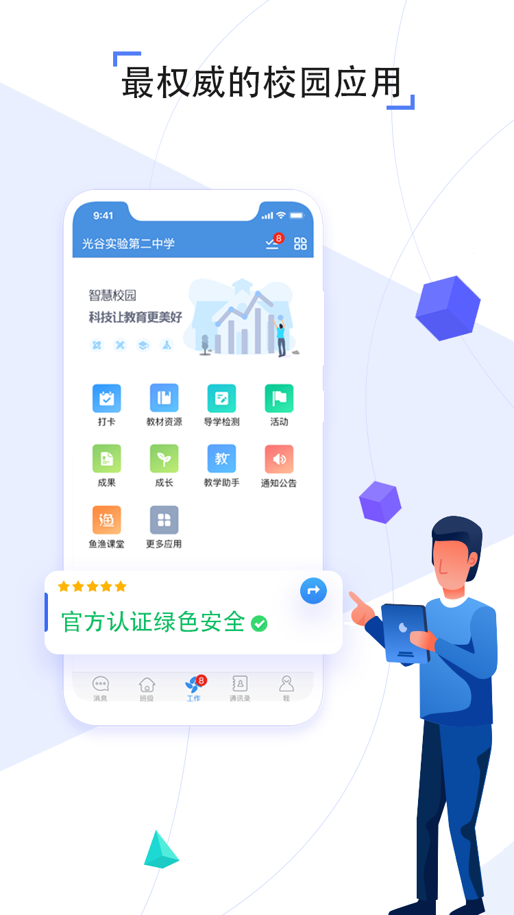ͨռappٷ2025׿v7.3.1