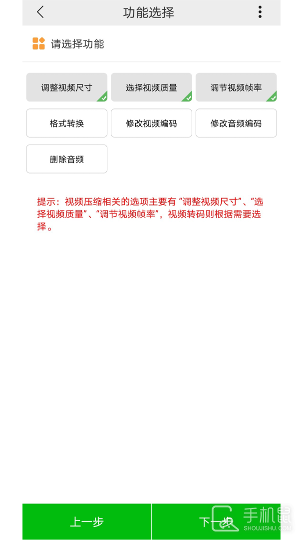 小视频压缩 v5.5.1