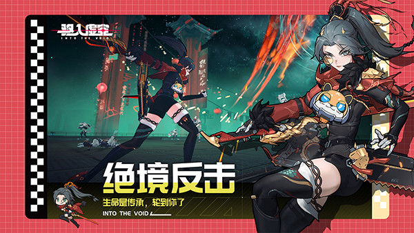 驱入虚空手游截图