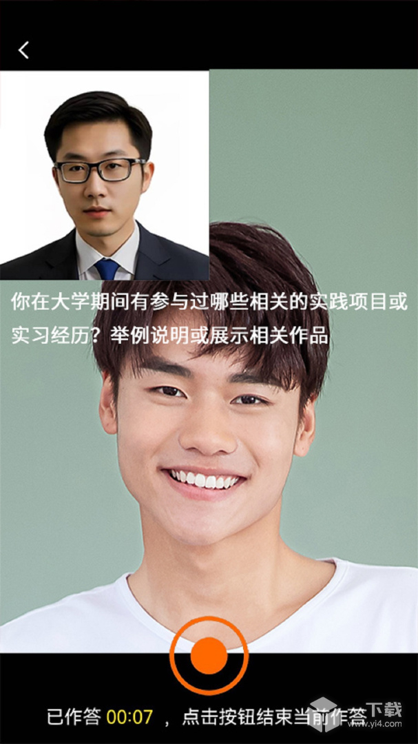 就业星 v1.7.6最新版下载