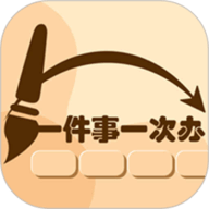 一件事一次办