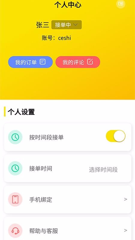 舜缘大师