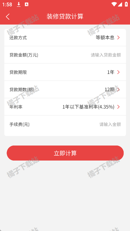 公积金查询app最新版下载