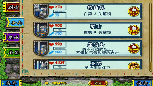 要塞围城手机版