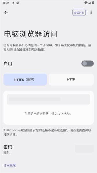 PlainApp