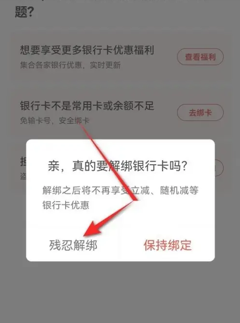 京东app