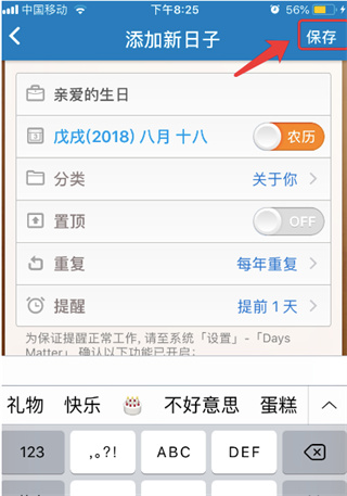 使用方法配图3