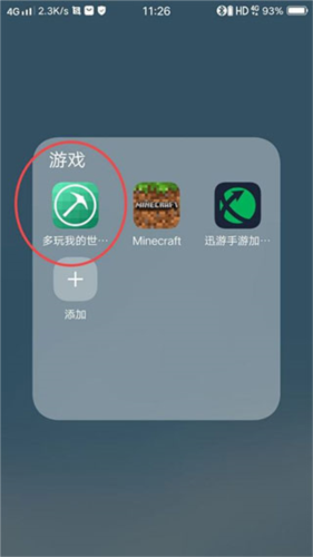 使用方法配图1