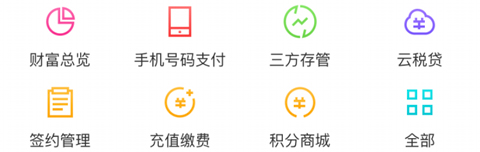 枣庄银行app10