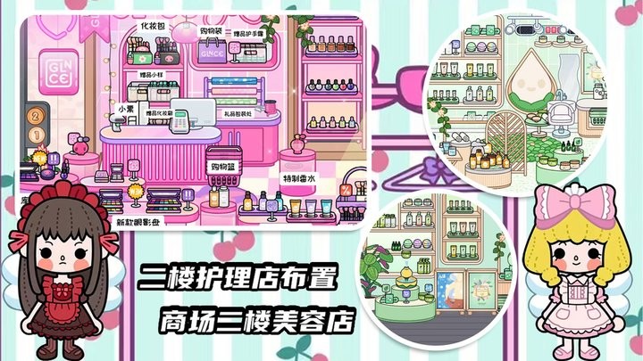 口袋迷你公寓官方版
