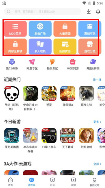 应用宝版本光环助手下载