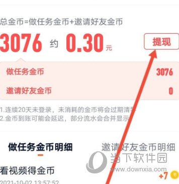爱奇艺极速版