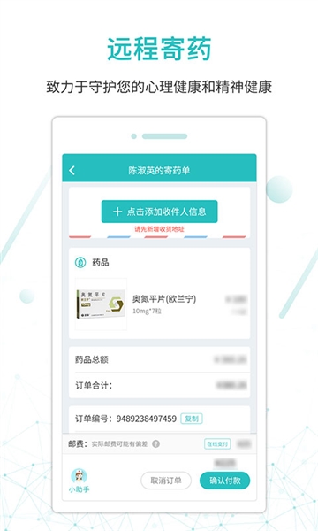 昭阳医生患者版3
