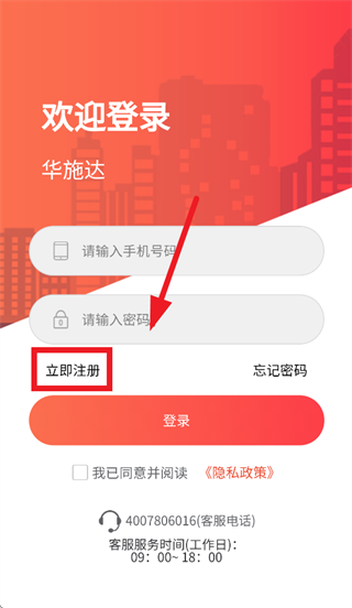 华施达众享城市生活app下载最新版本