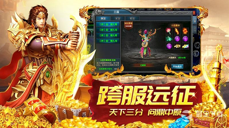 龙神之光（0.05折日送20000代充券）